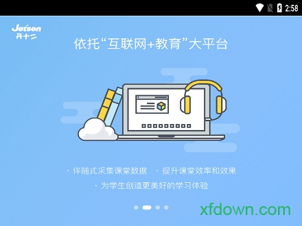 教师端图2