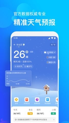 全国天气
