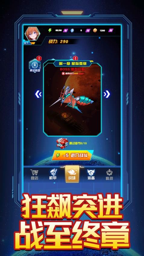 机甲变形乱斗图1