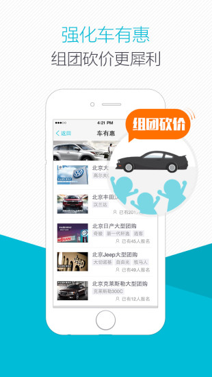 爱买车图2