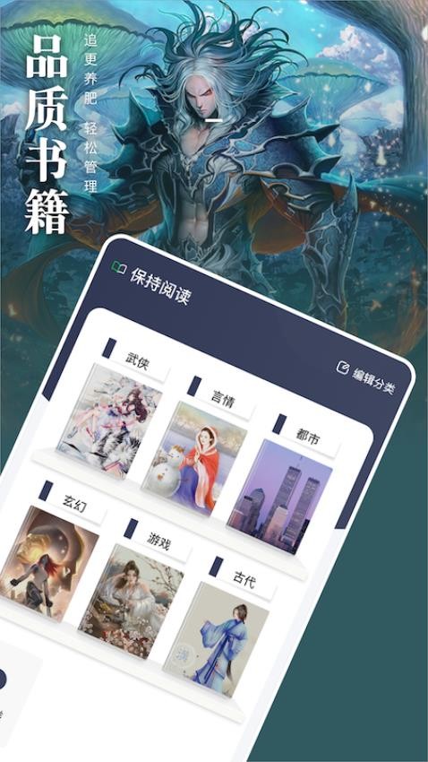 饭团阅读图3