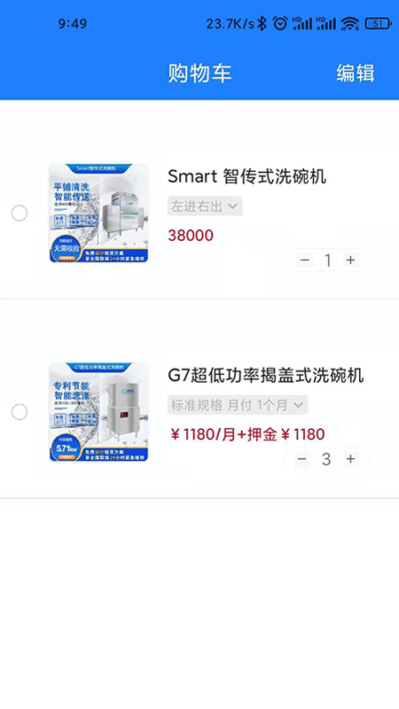 小格厨房图3