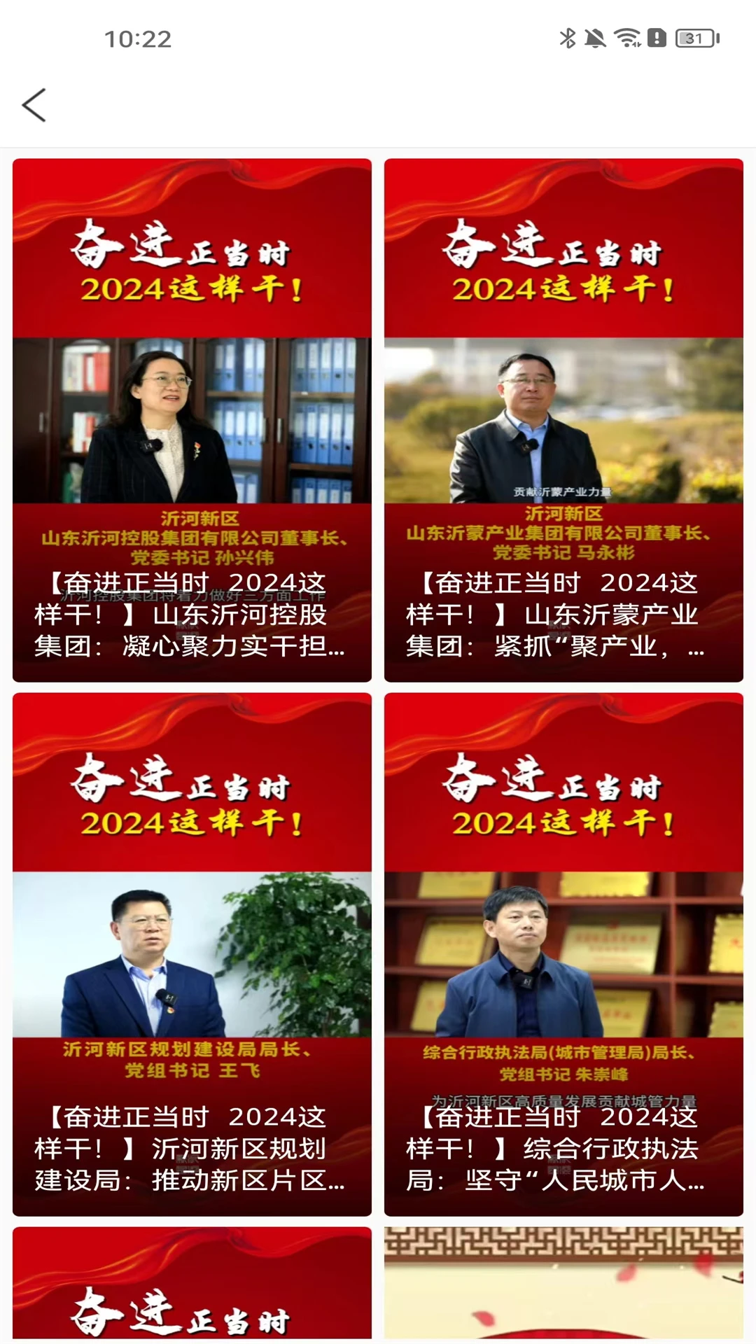 沂河首发图1
