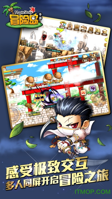 冒险岛手游官方正版