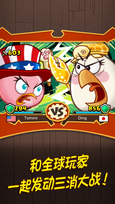 Fight!