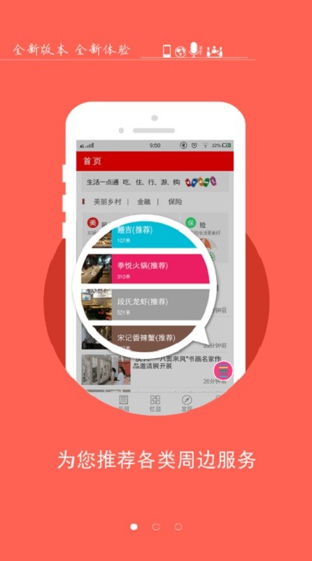 智慧隰县图2