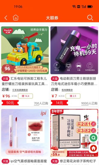 生鲜买菜天天省图2