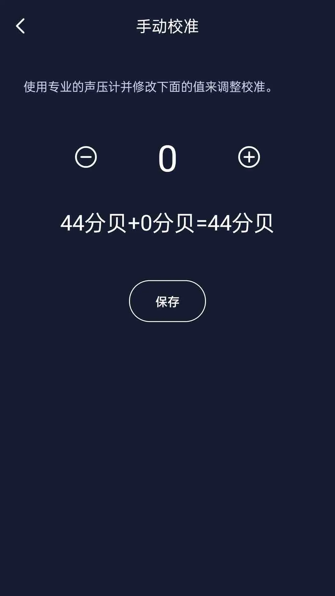 噪音检测分贝仪图4
