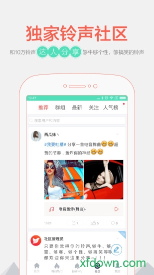 铃声裁剪大师图2