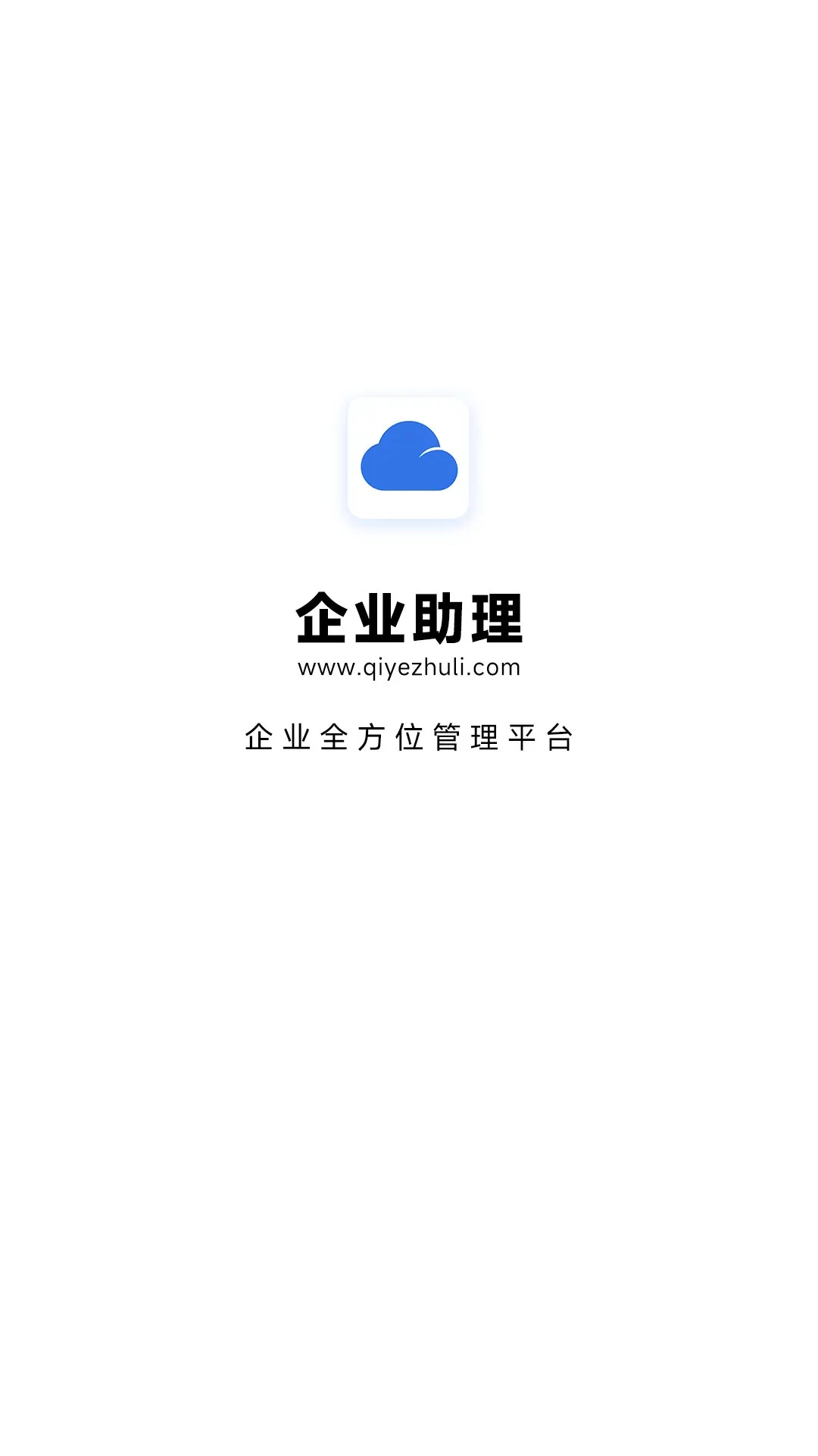 企业助理图1
