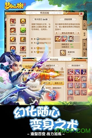 梦幻西游互通版图2