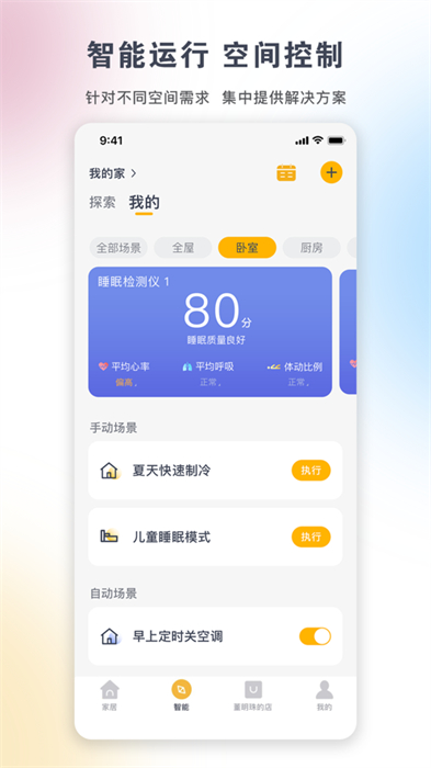 格力空调手机遥控器app苹果版图3