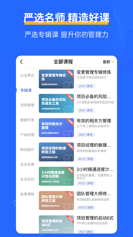 管理圈图4