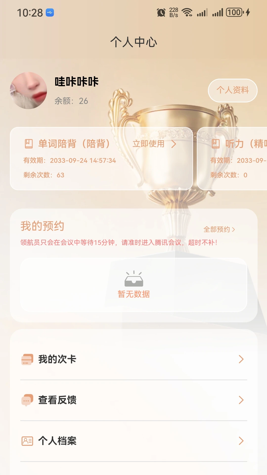 陪深思陪学（大陆版）图3