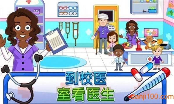 我的城镇：幼儿园