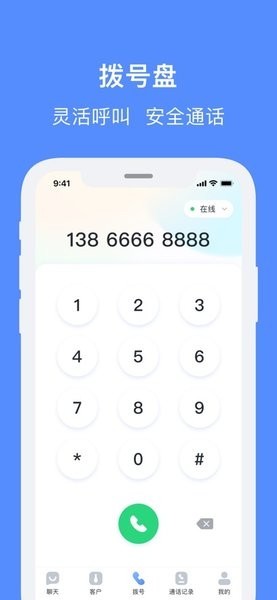 飞鸽智能客服app最新版图3