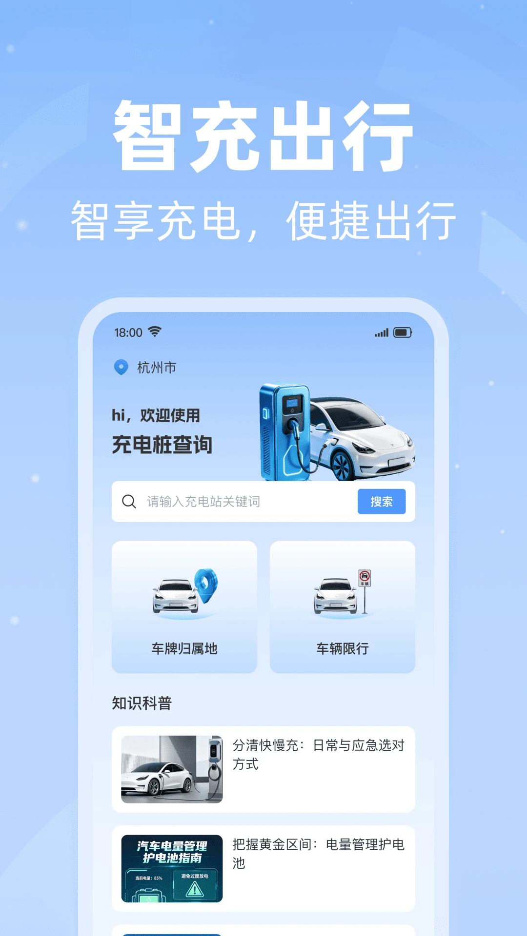 充电桩附近查询图1