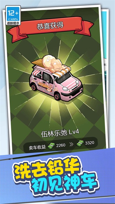 店长养成记图4