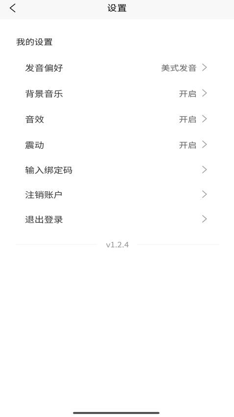 万词通图2