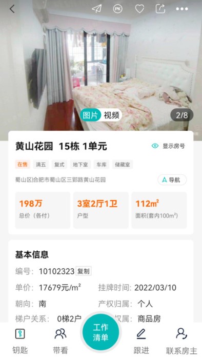 淘屋saas官方版图2