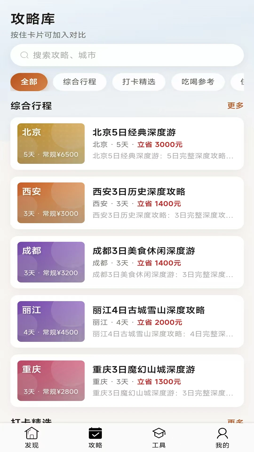 爱玩有米图2