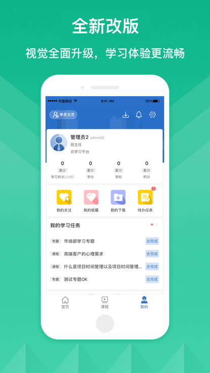 华蜀云学堂