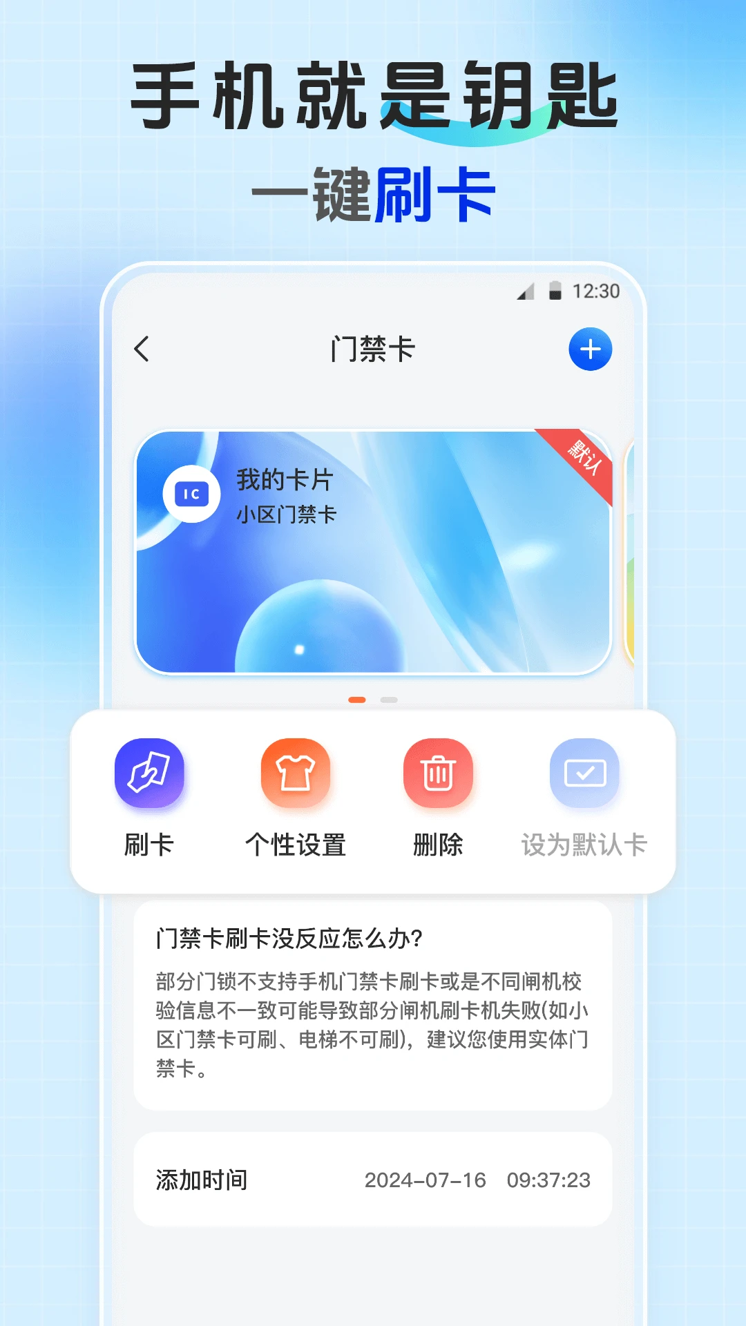 手机乘车码NFC读卡图3