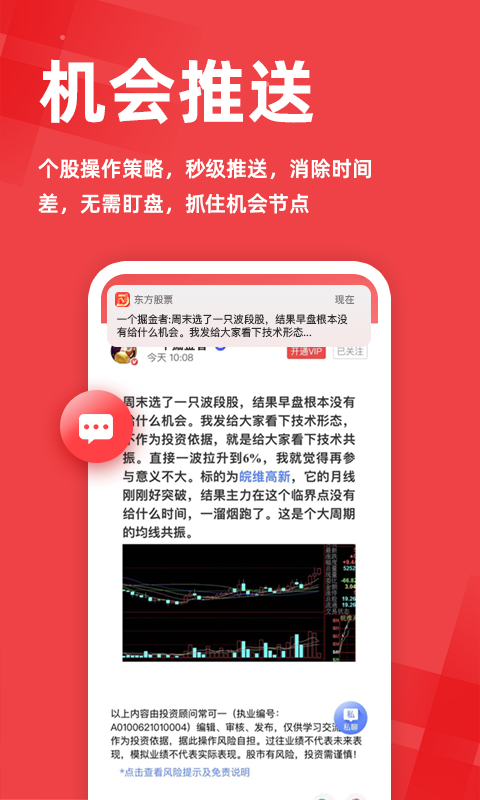 东方股票 东方股票