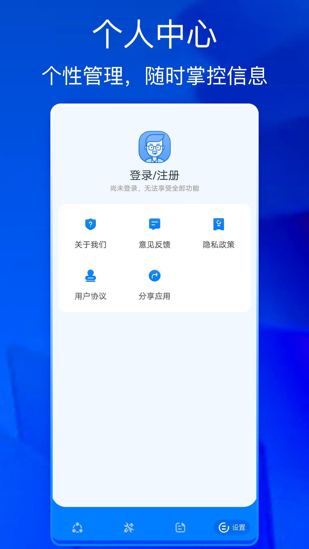 JM浏览器图4