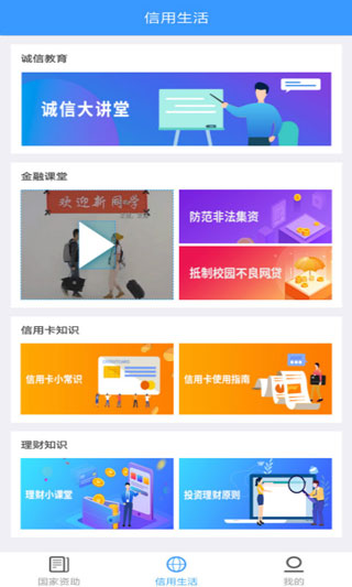 福建助学图2