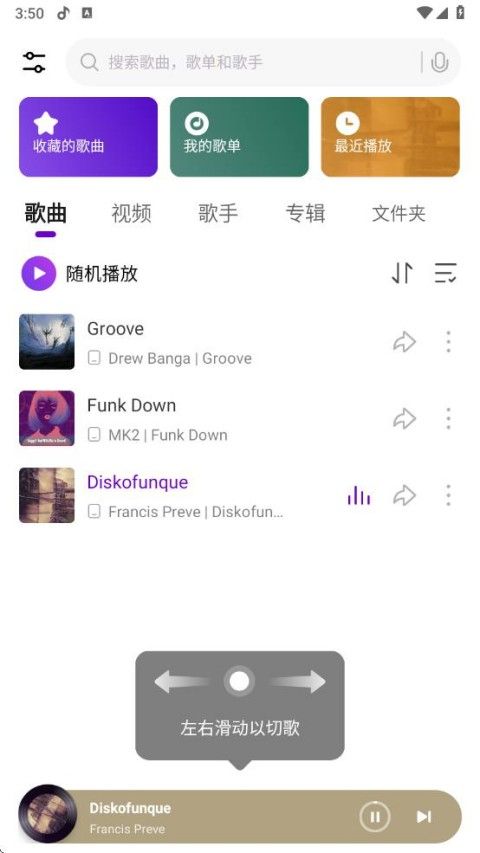 小米音乐国际版(音乐软件) v9.28.01.102322 安卓版