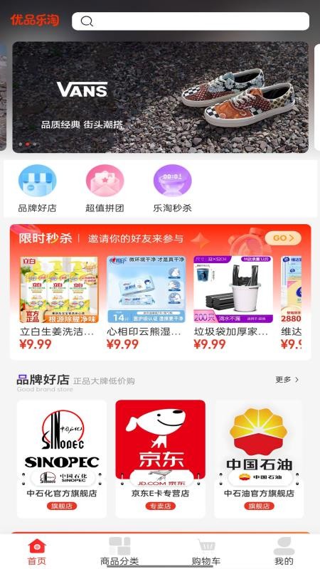 优品乐淘图4