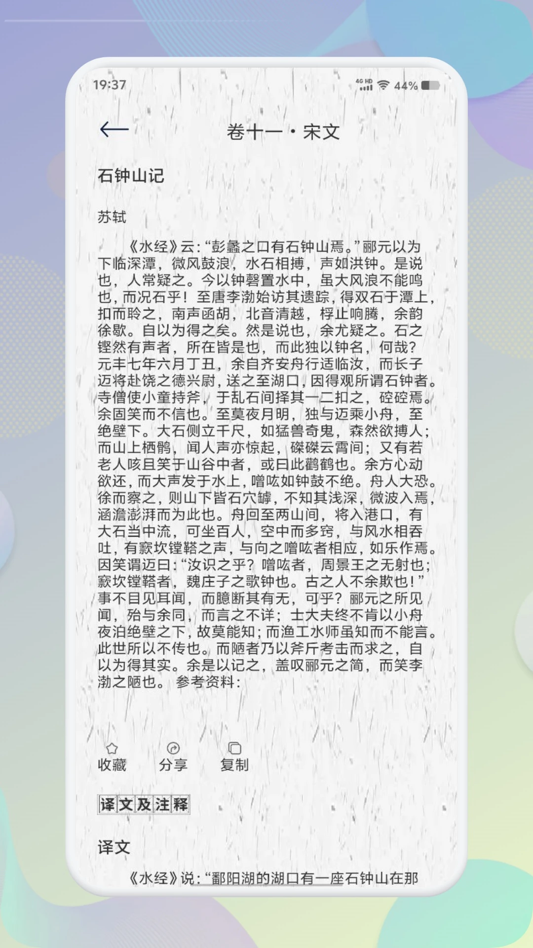 精读图4