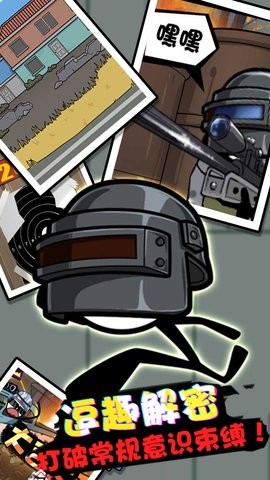 火柴人海扁高手游戏安卓版正式版图2