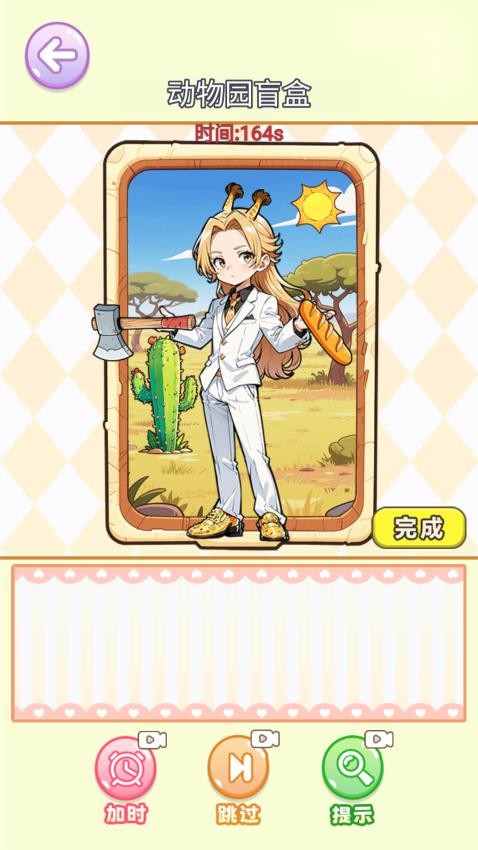 沉浸式立体贴纸图4