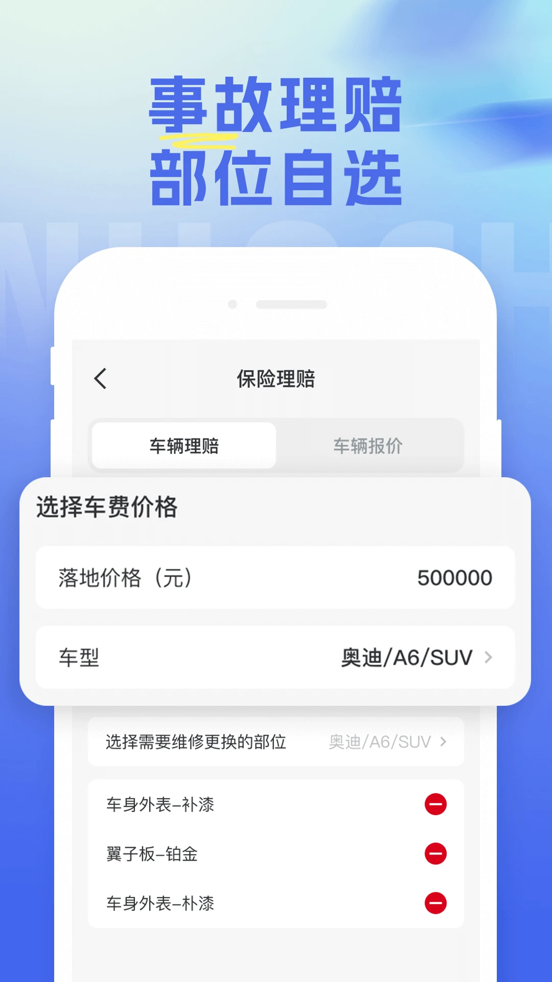 一键挪车车主号码图2