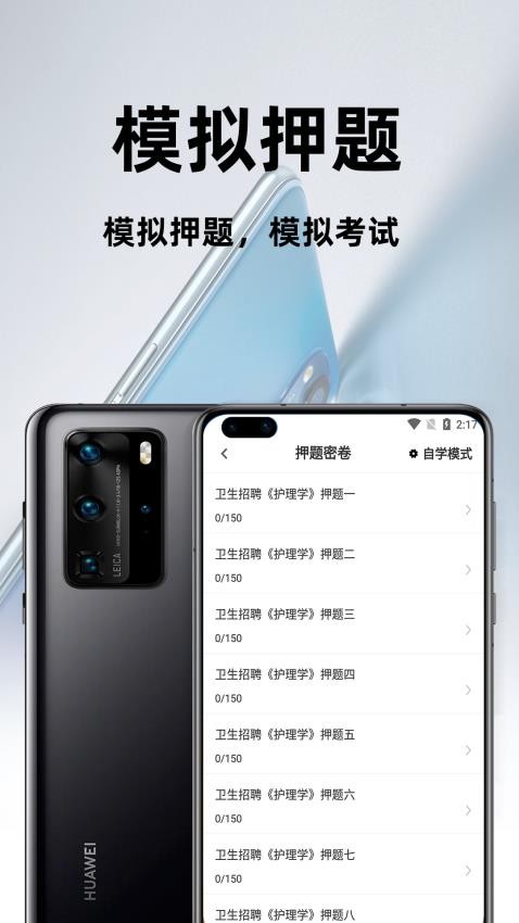 护理专业知识百分题库图2