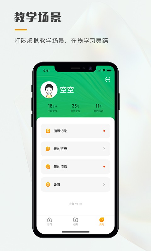 育舞学生端app图2