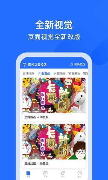 国音美育图1
