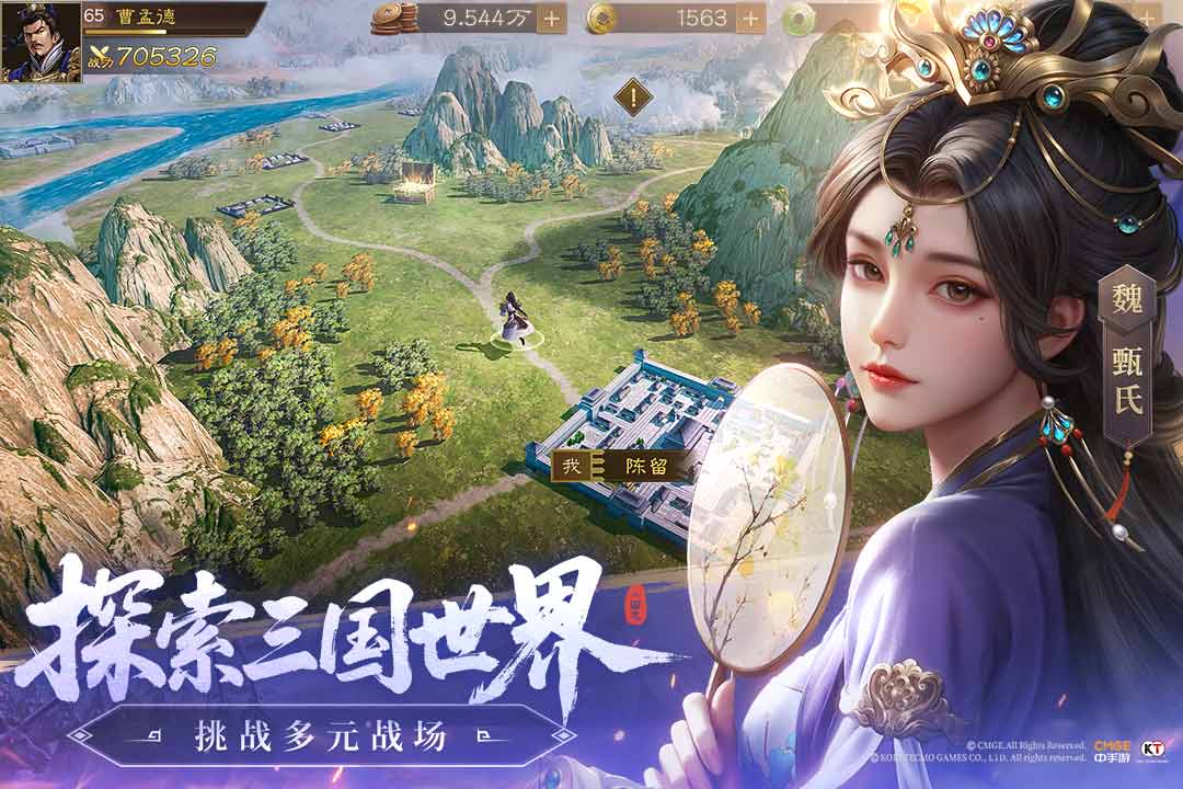 新三国志最新官网版图5