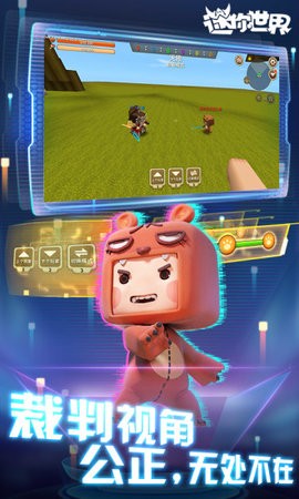 迷你世界2023最新版免费版图4