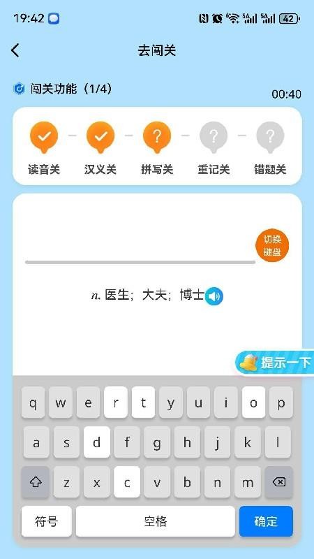 三元单词图2