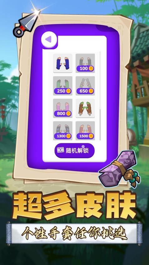 荣耀英雄武装图5