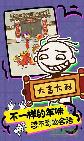 史上最坑爹的游戏16图2