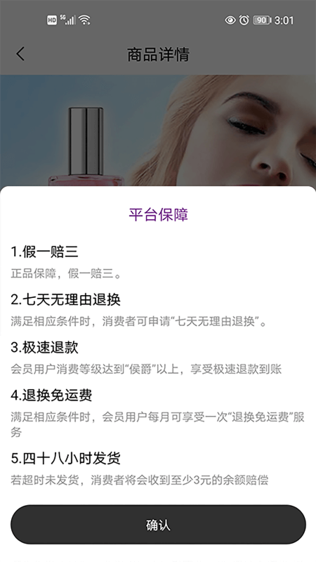 唯爱多图3