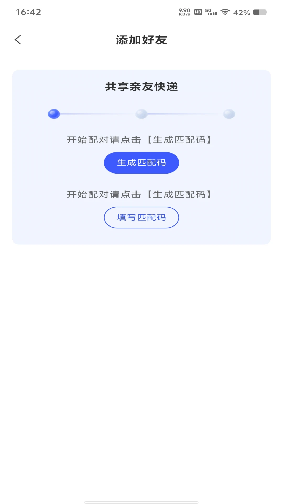 快递寄收速查图3