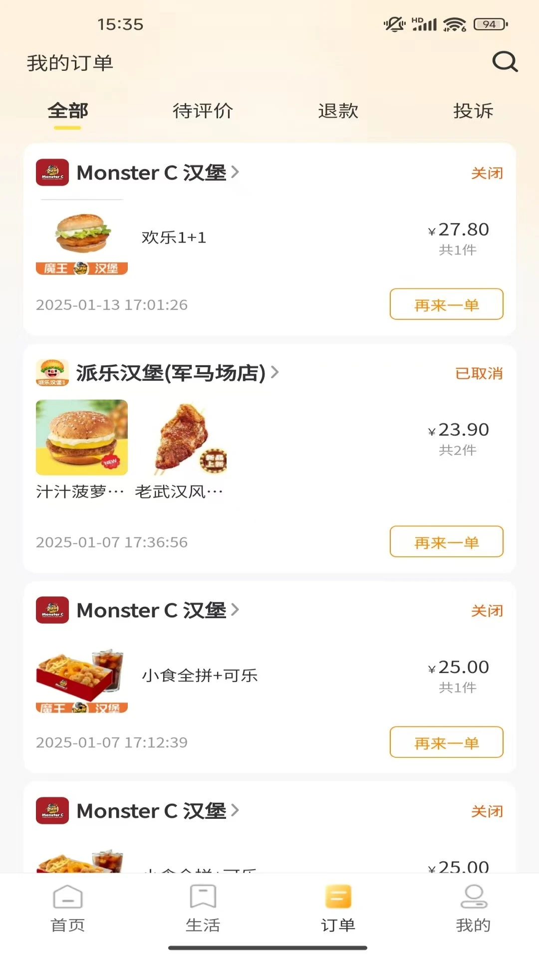 精灵学苑图3