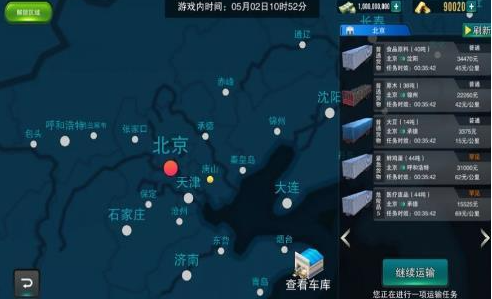 卡车大亨之路