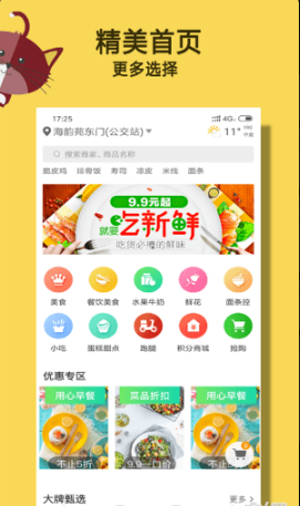 盒方外卖 盒方外卖