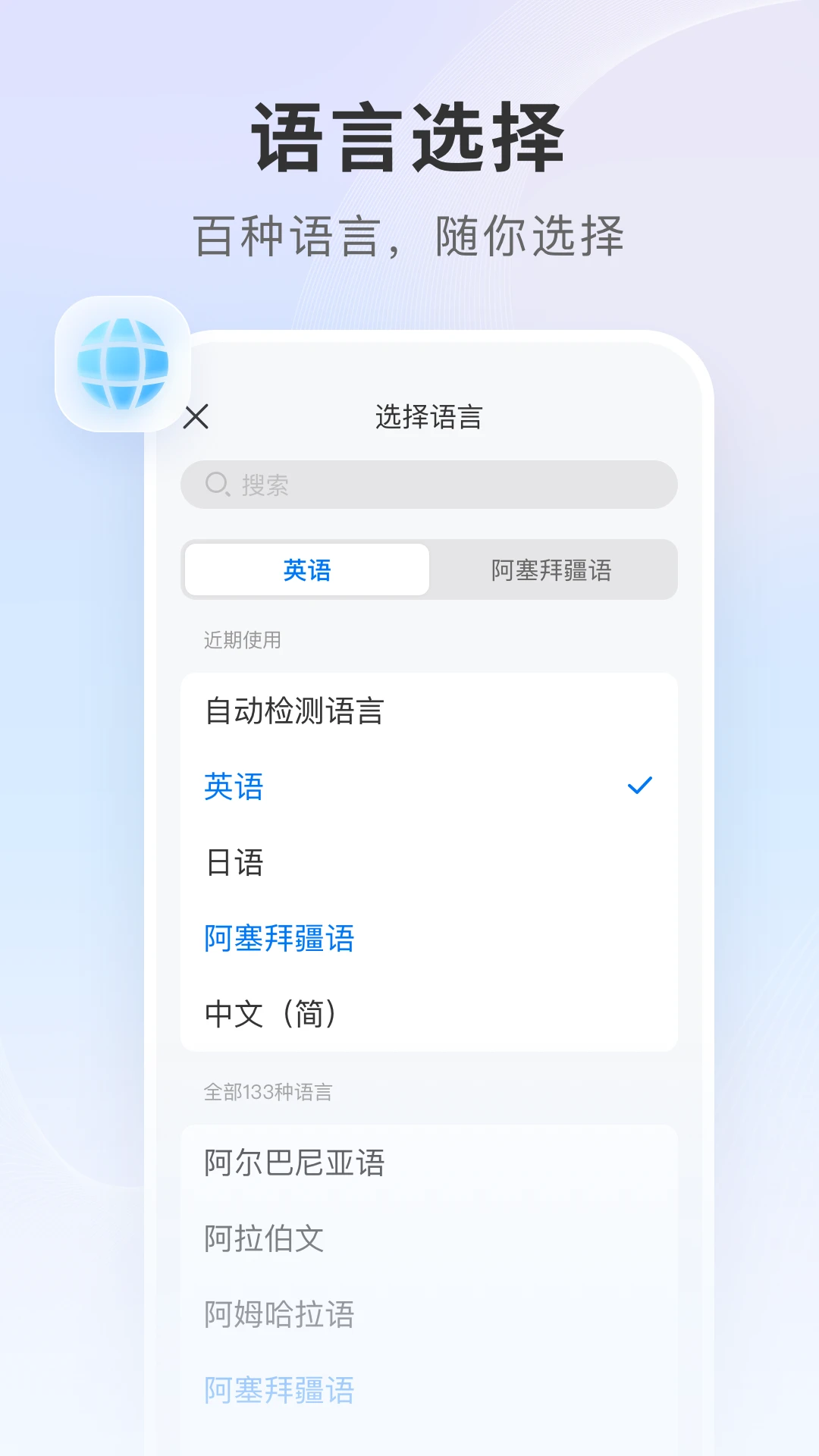 AI翻译王图1